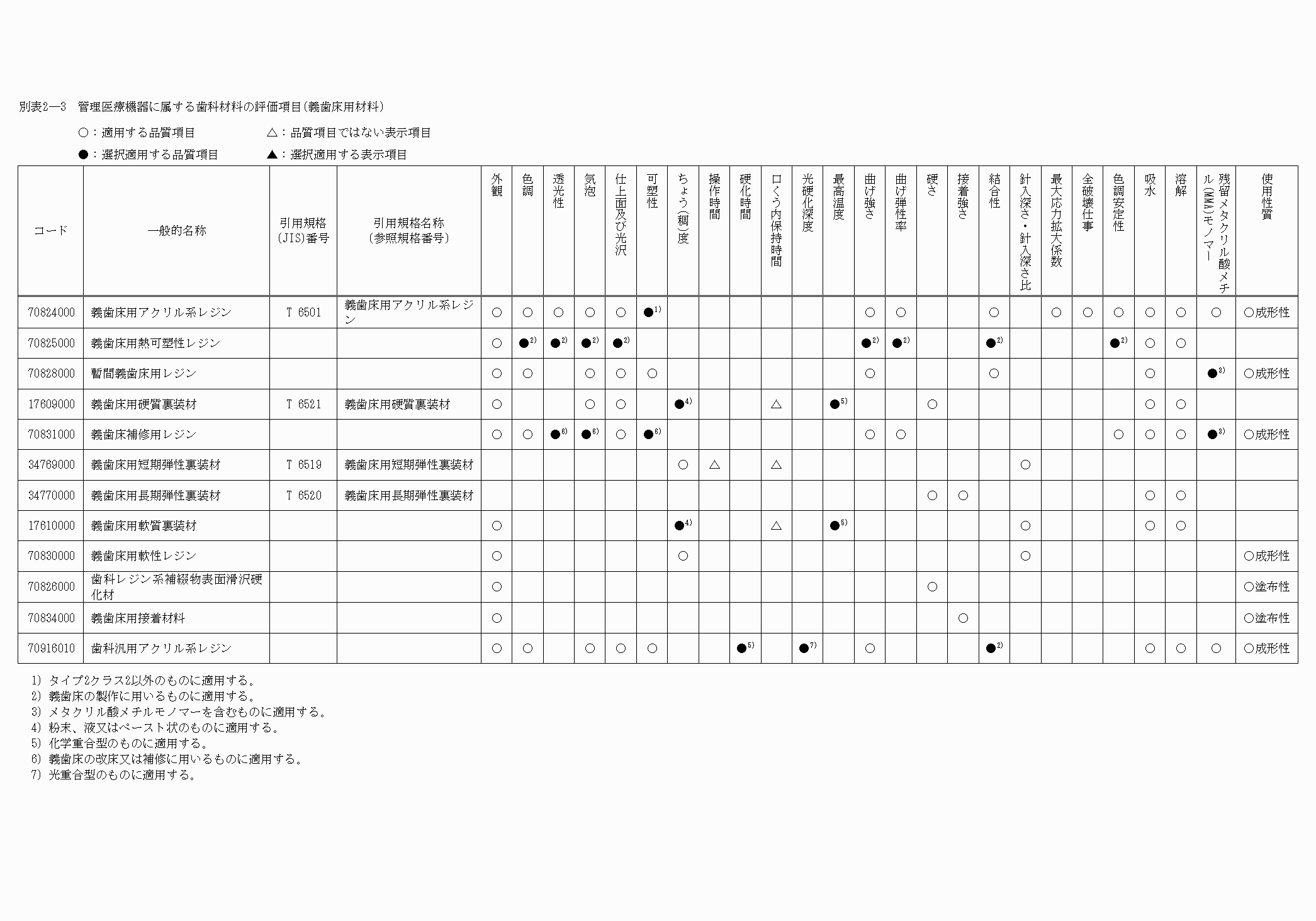 2FH00000020310.png