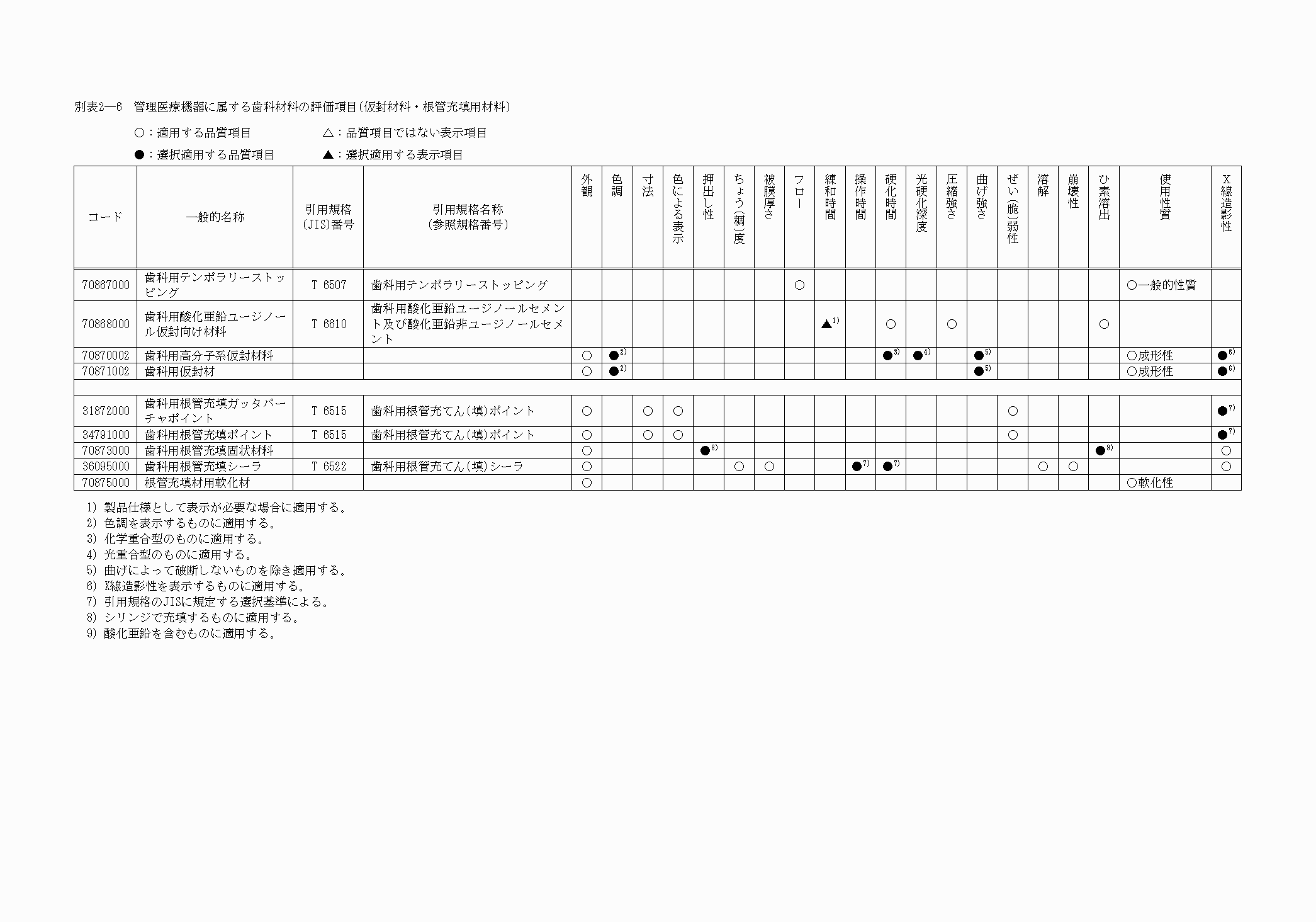 2FH00000020313.png