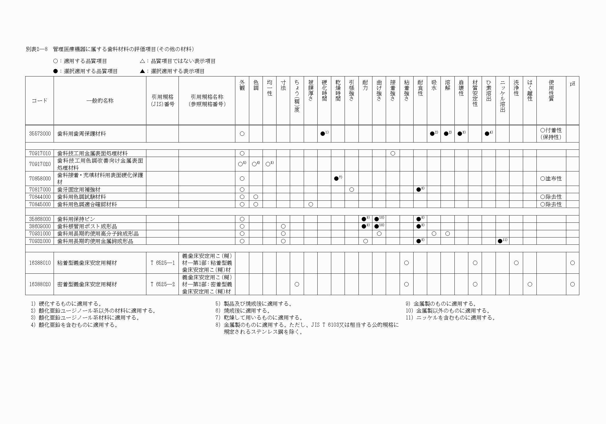 2FH00000020315.png