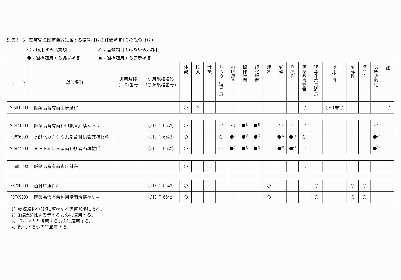 2FH00000020318.png