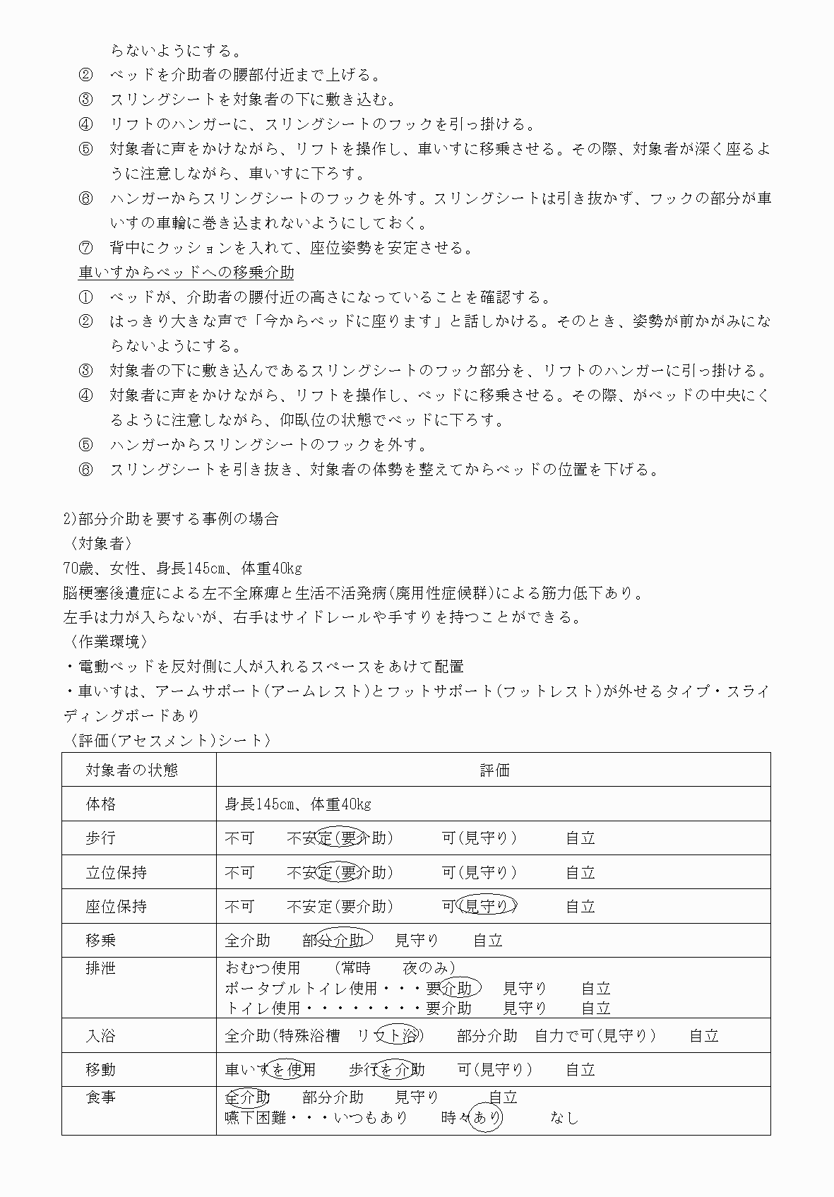 2FH00000035670-18.png