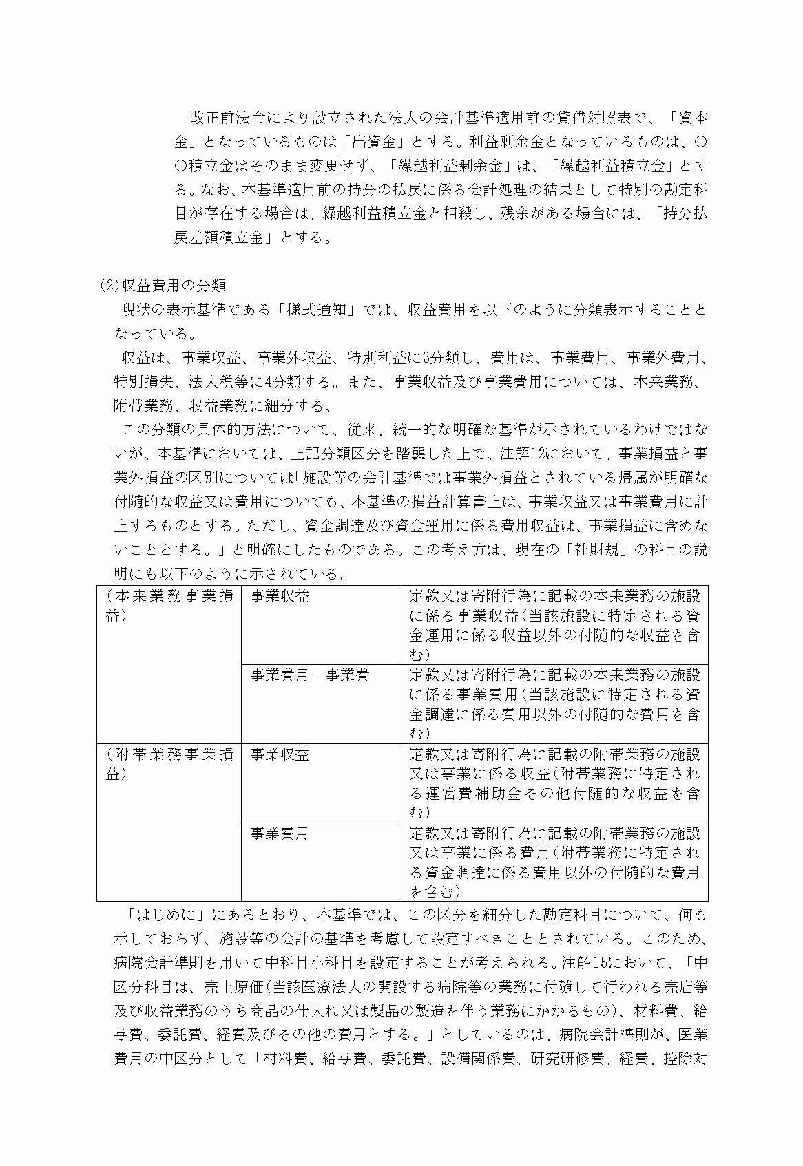 2FH00000021088-24.png