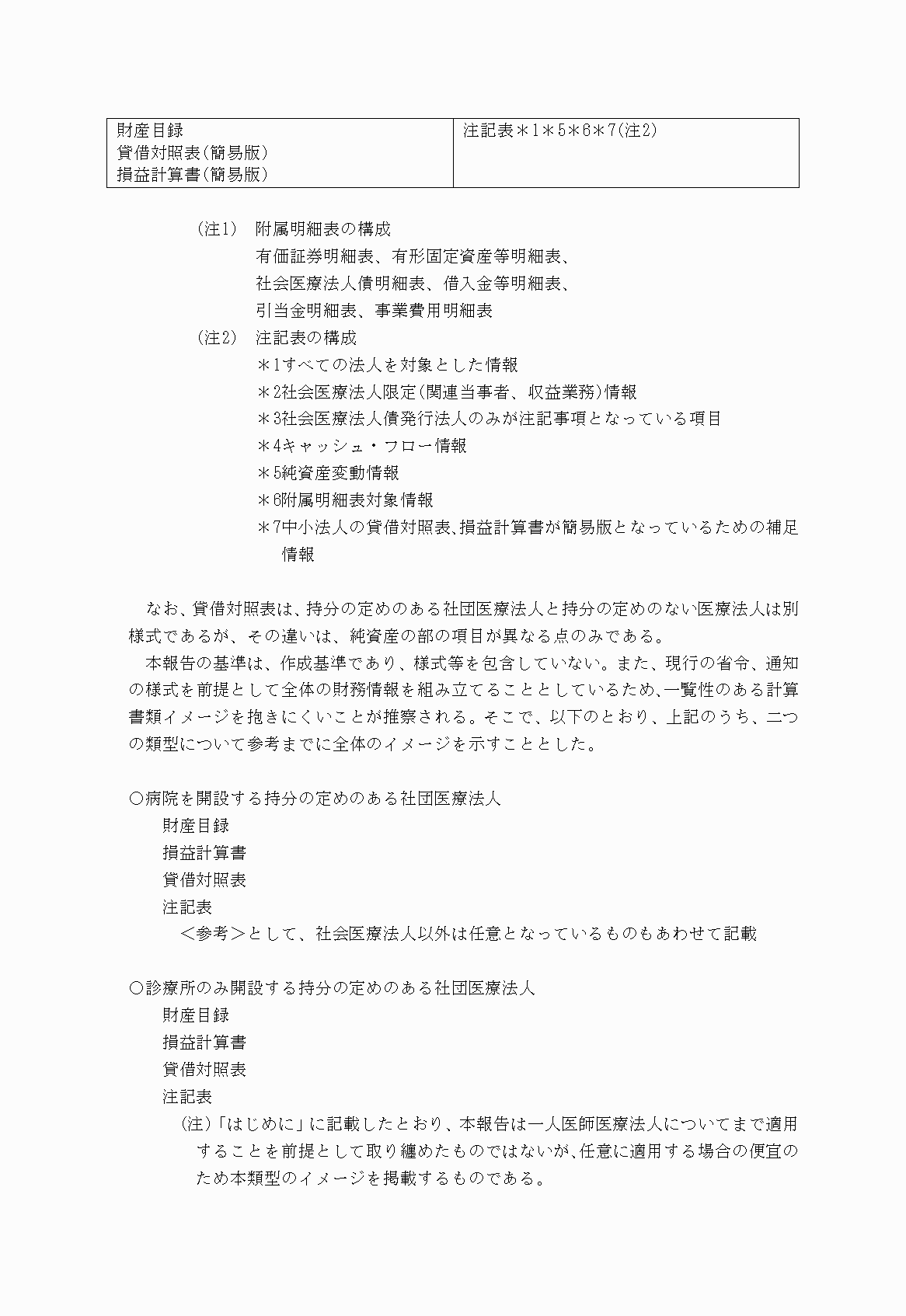 2FH00000021088-36.png