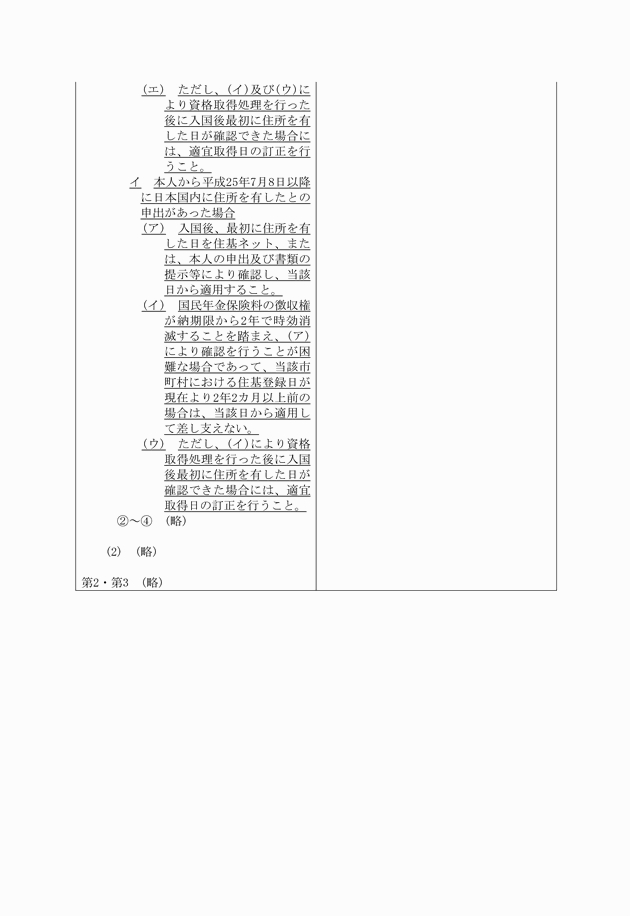 3FH00000019165-2.png