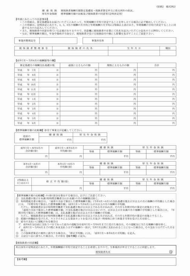 3FH00000020190-2.png