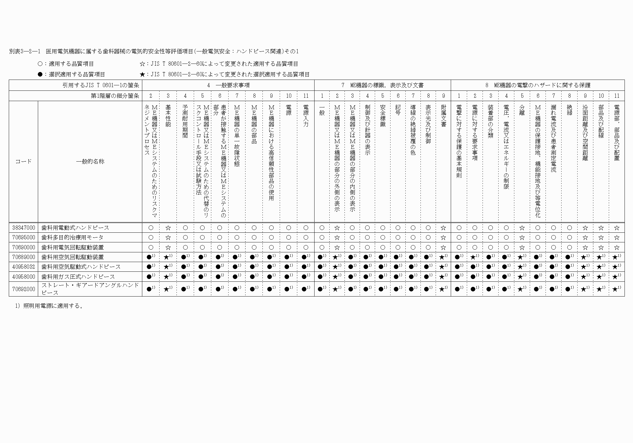 2FH00000020121.png