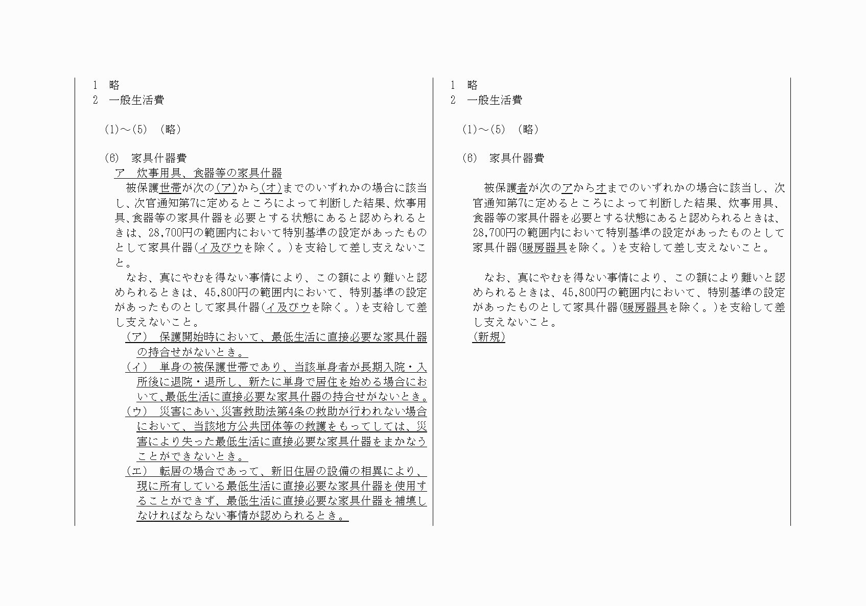 2FH00000020717-2.png