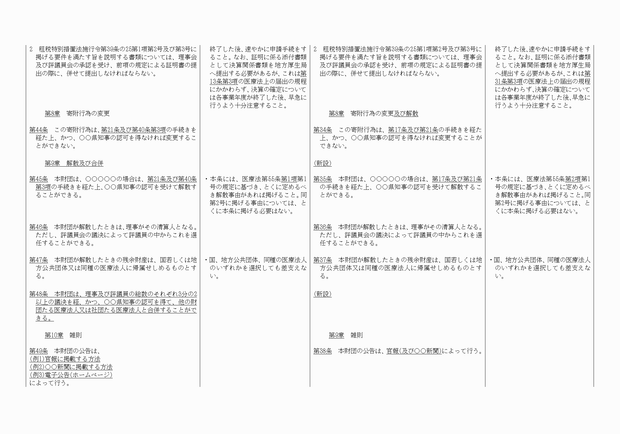2FH00000021086-13.png