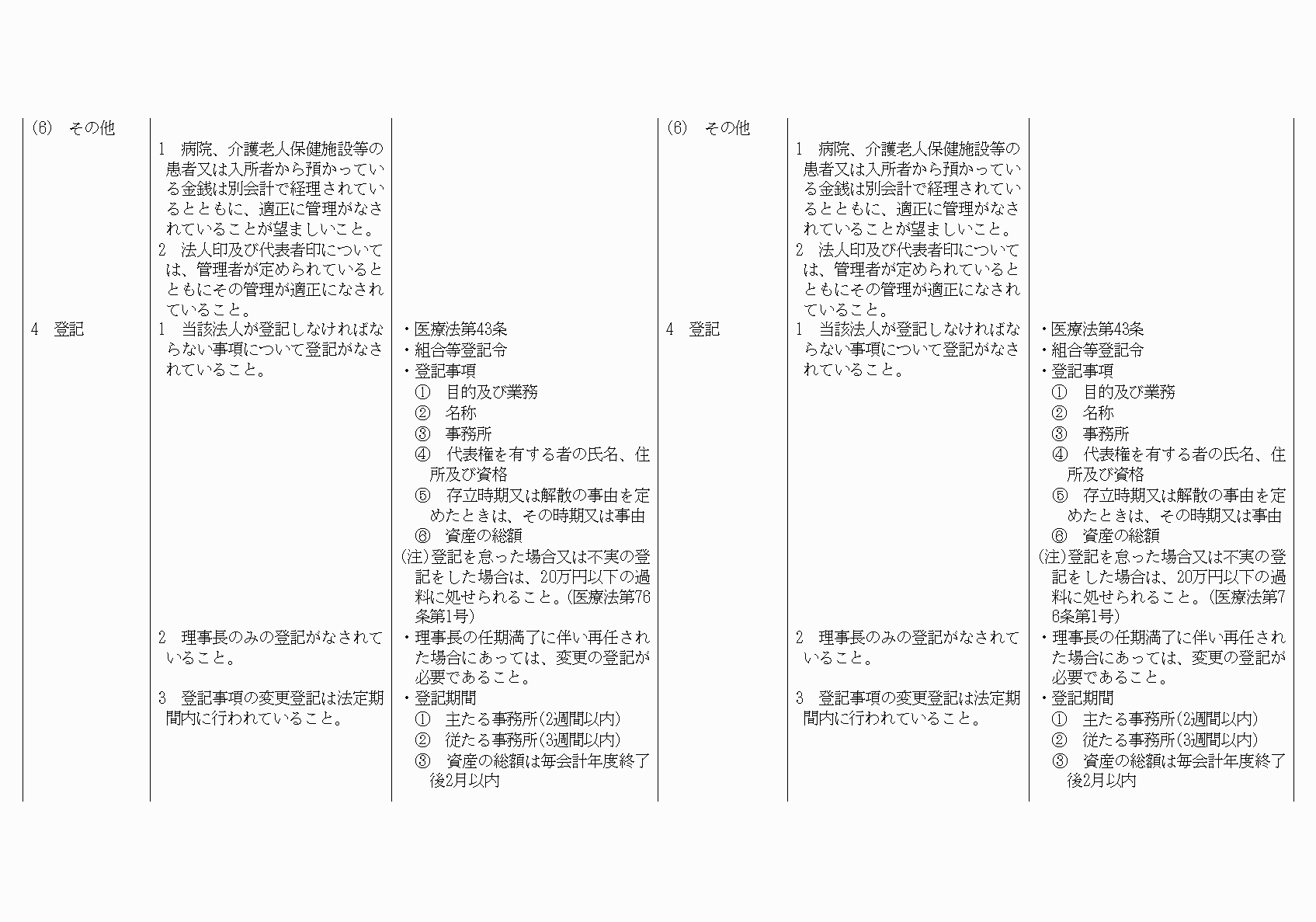 2FH00000021092-19.png