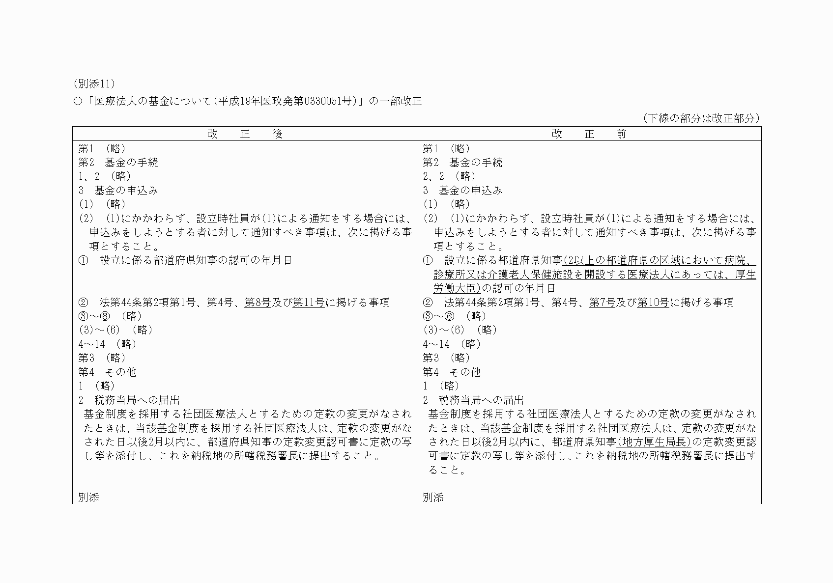 2FH00000021097-1.png