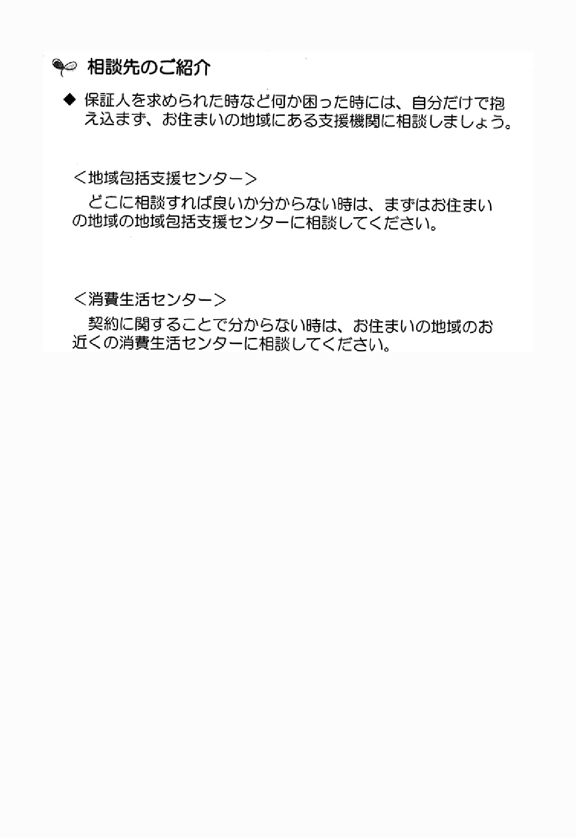 2FH00000021471-8.png