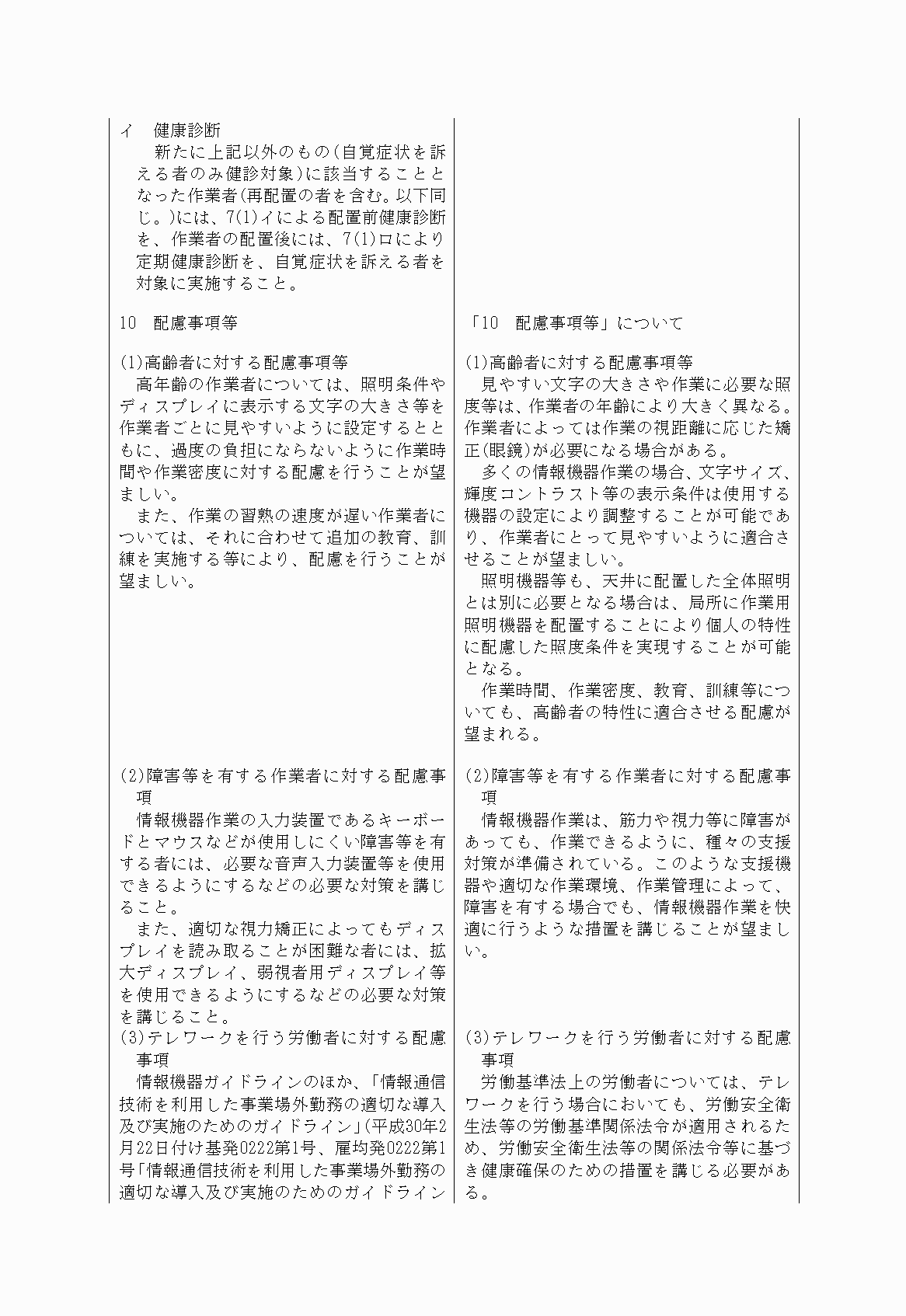 2FH00000030244-24.png