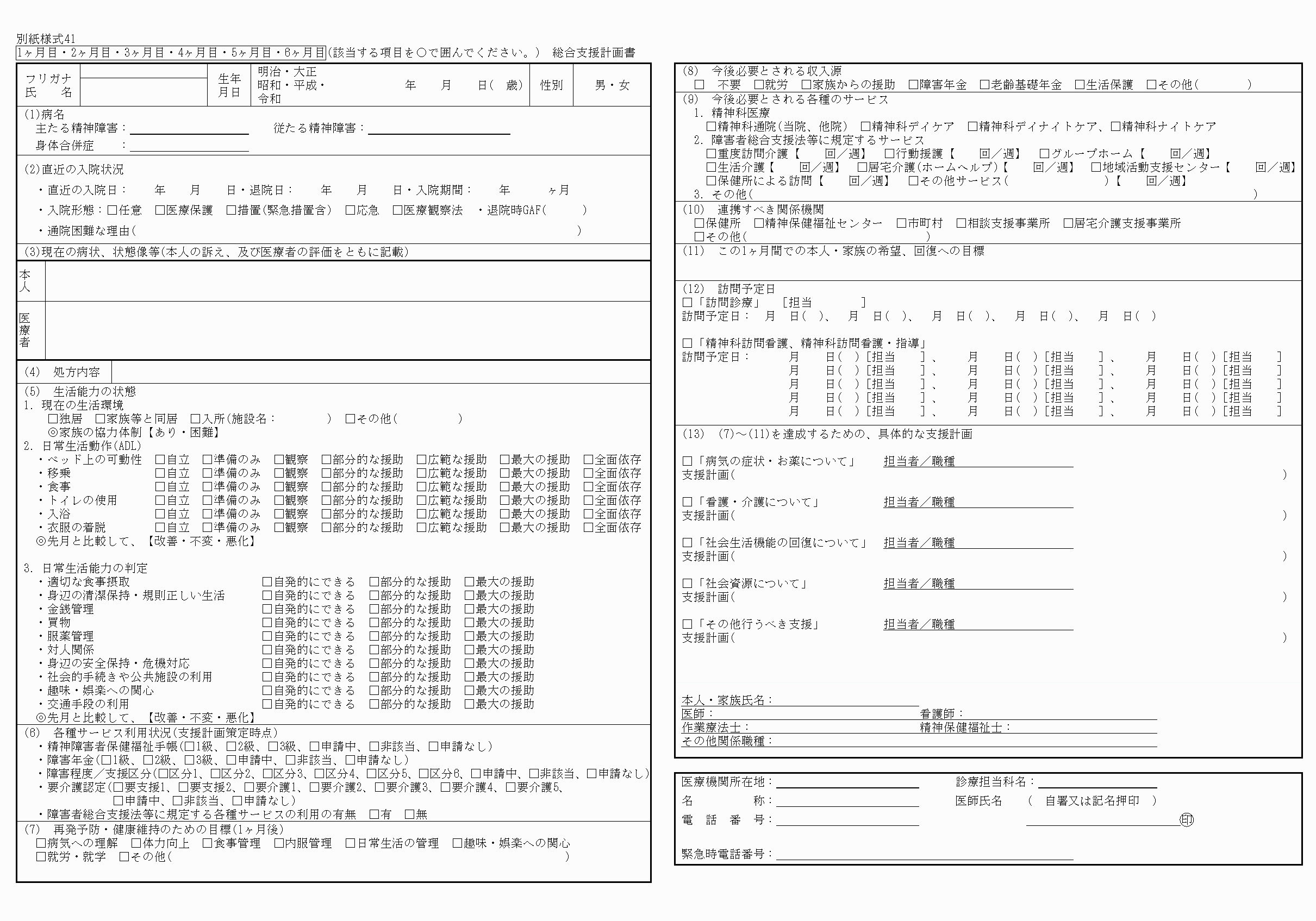 2FH00000033461.png