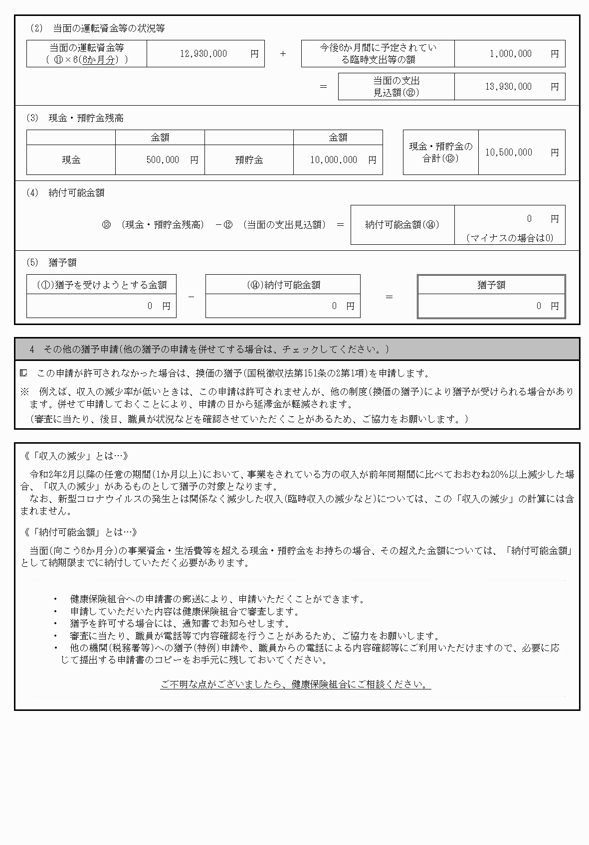2FH00000034432-4.png