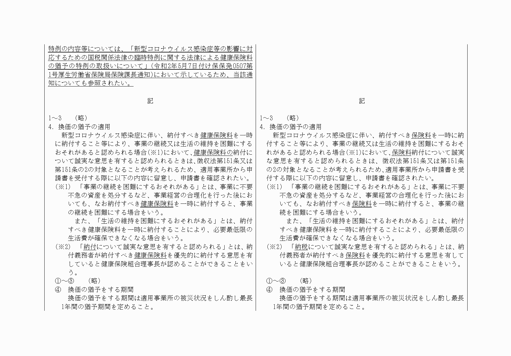 2FH00000034433-2.png