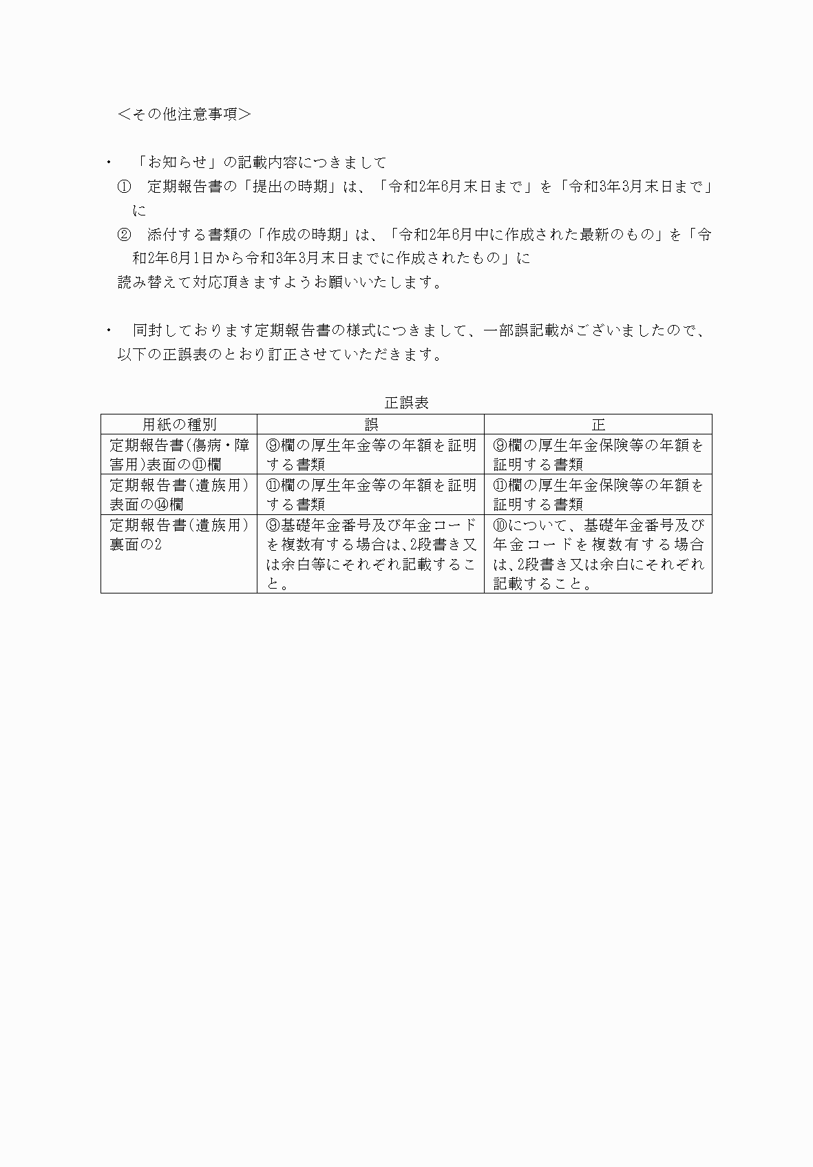 2FH00000034328-2.png