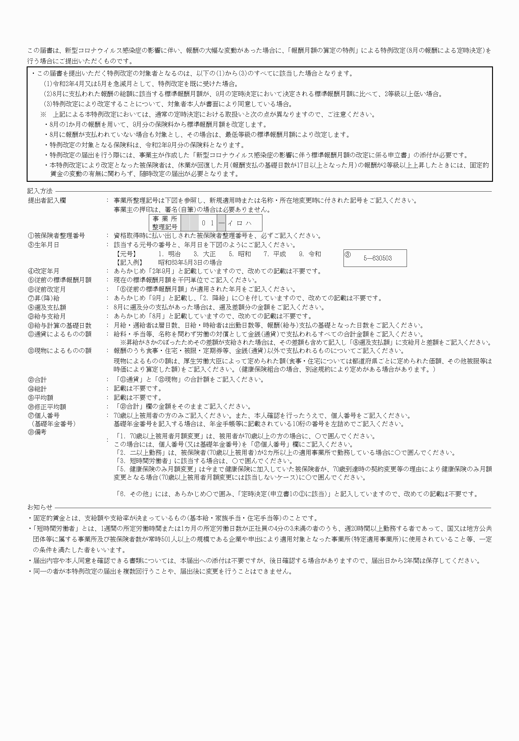 2FH00000035781-2.png
