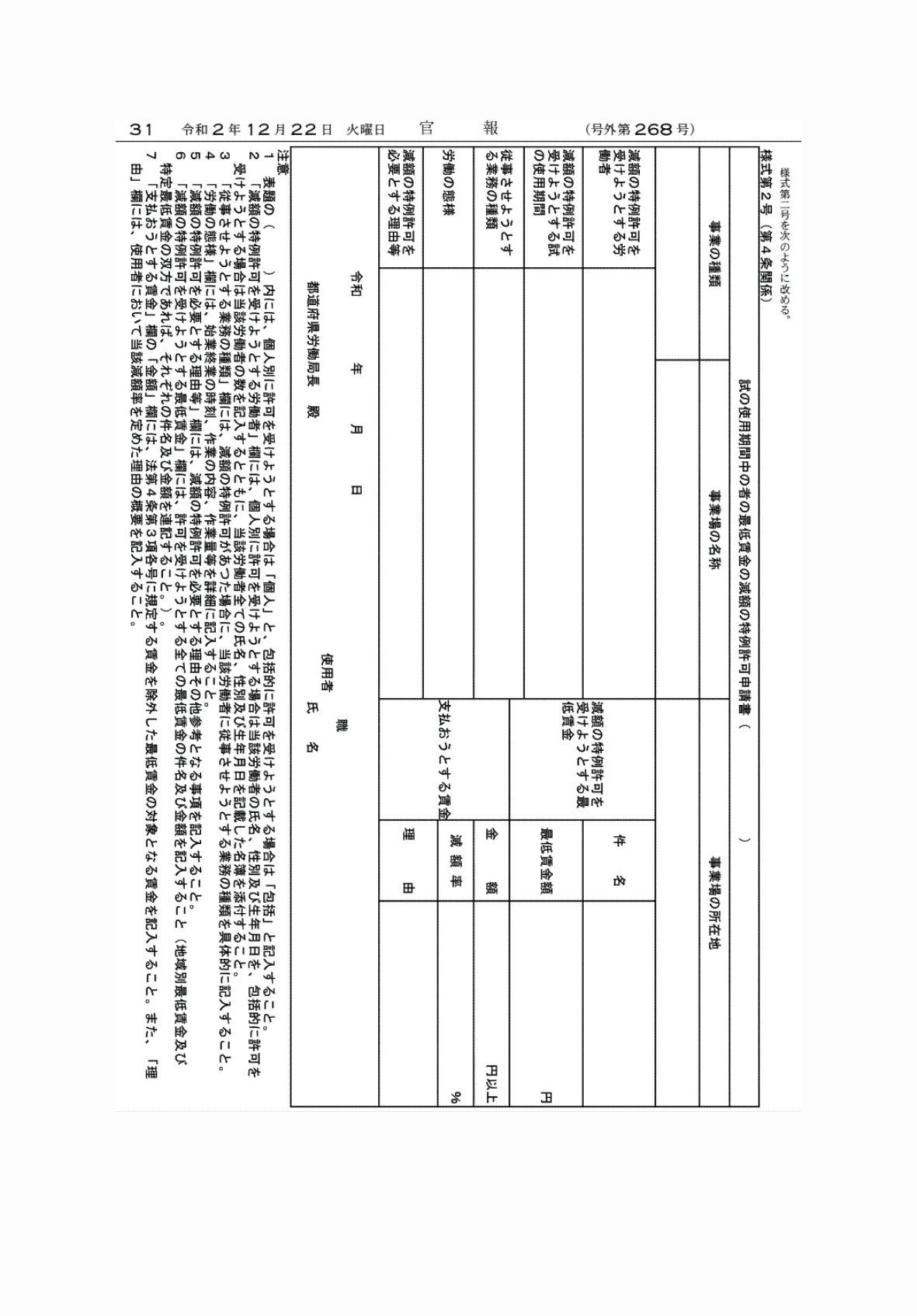 2FH00000039049-12.png