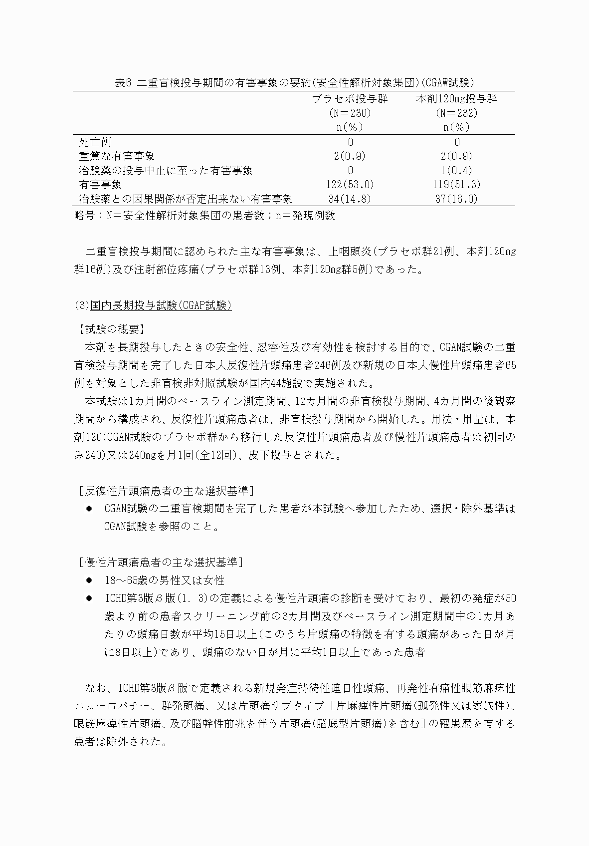 2FH00000052384-8.png