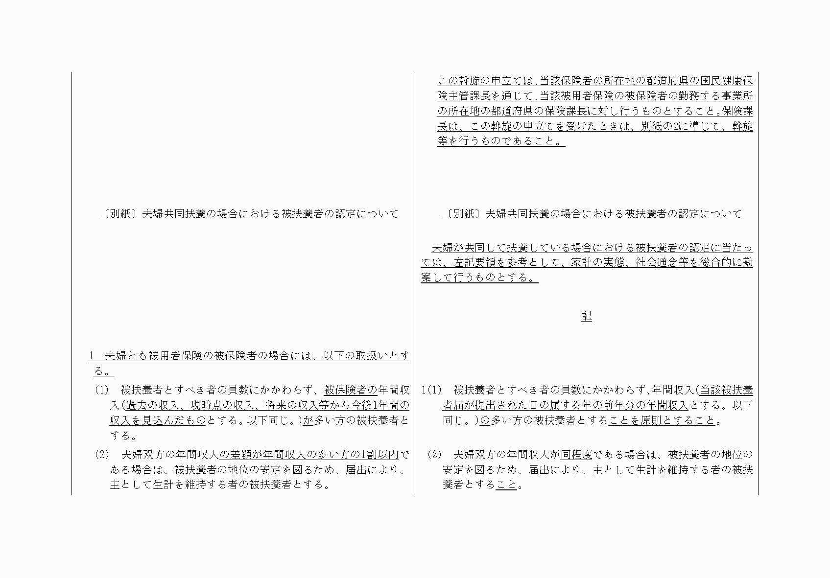 2FH00000052566-2.png