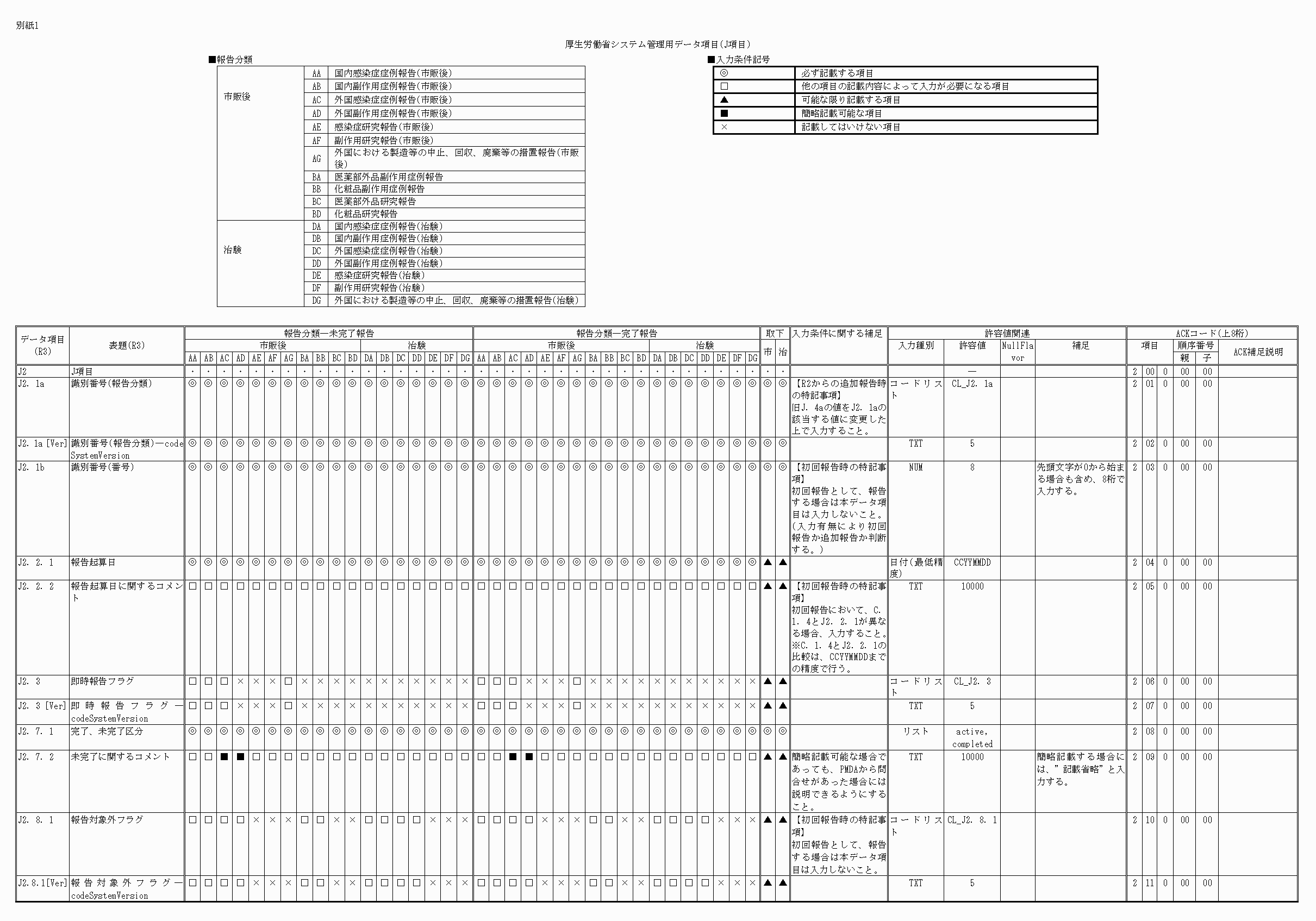 2FH00000053476-1.png