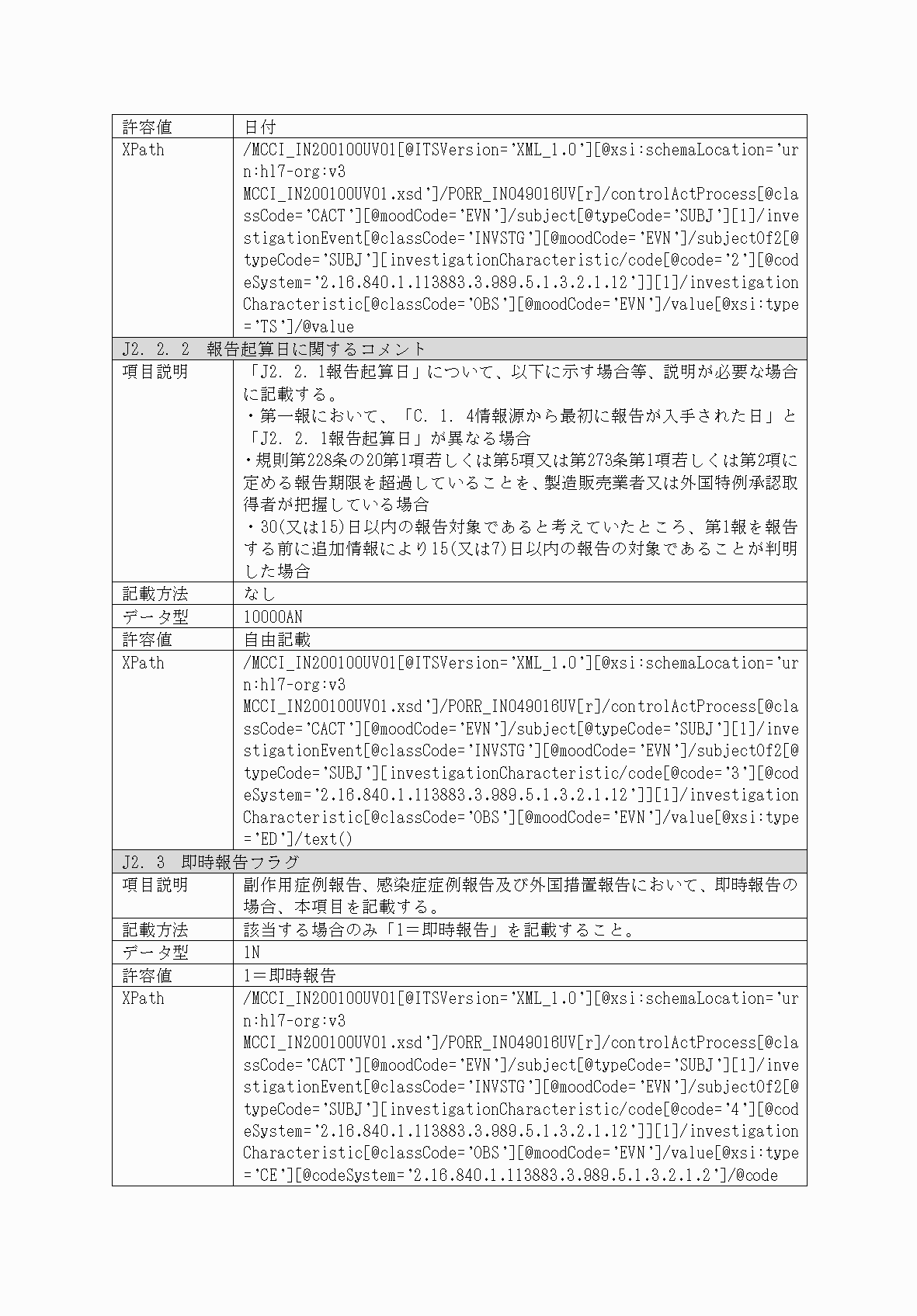 2FH00000053214-2.png