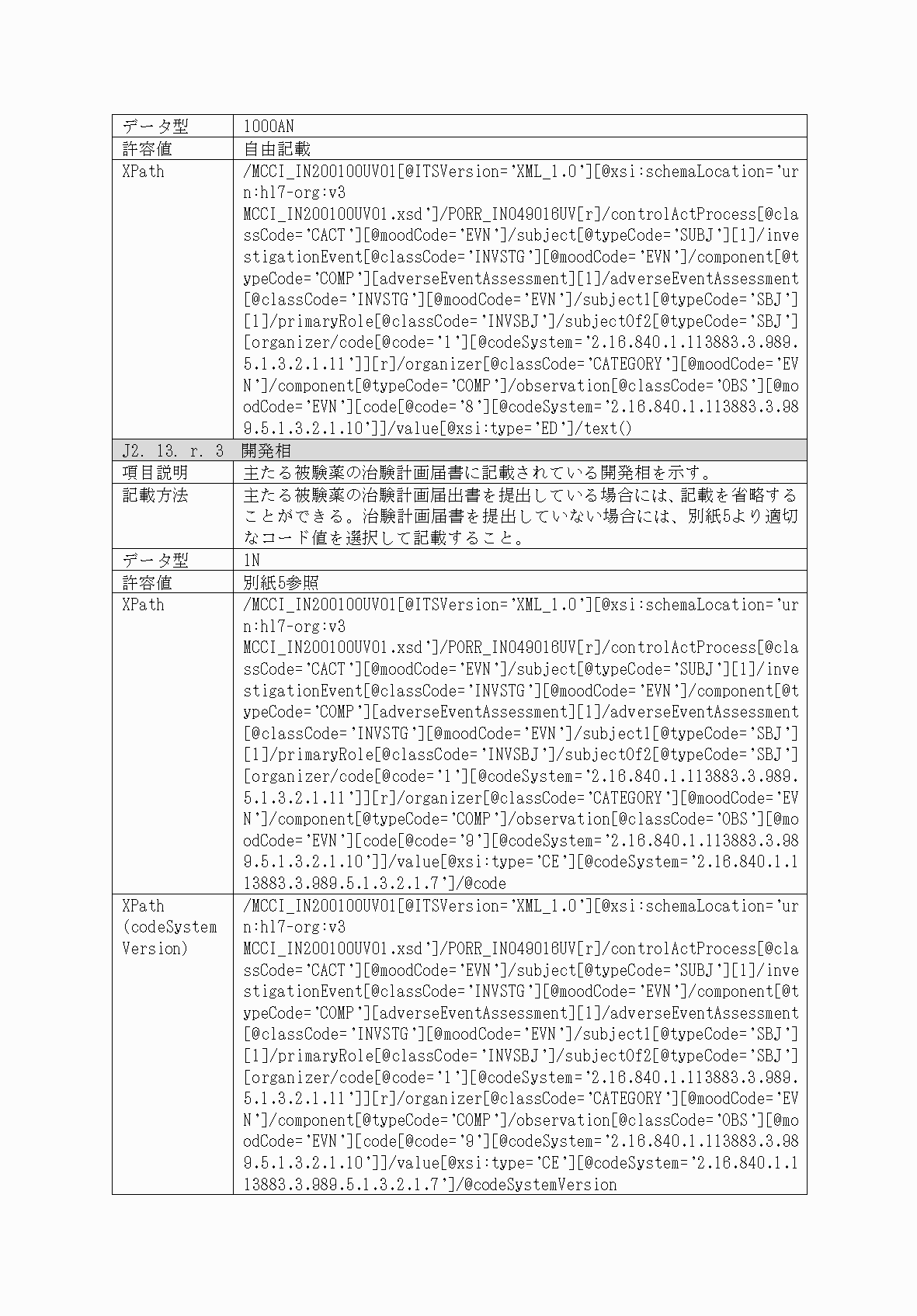 2FH00000053214-10.png