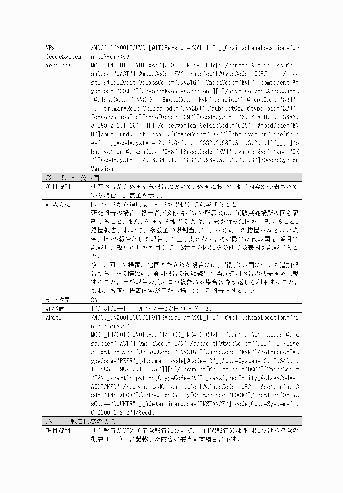 2FH00000053214-12.png