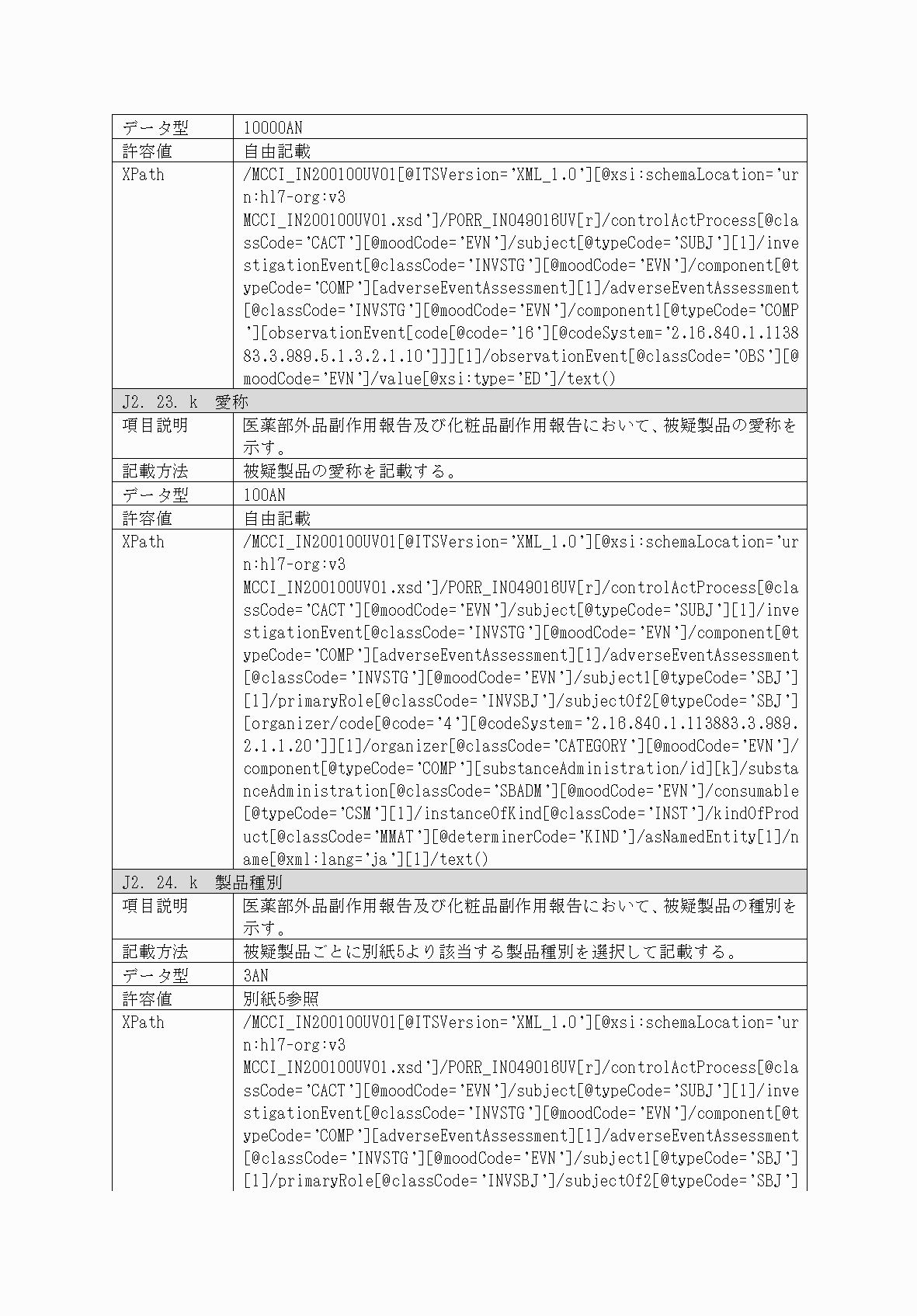 2FH00000053214-16.png