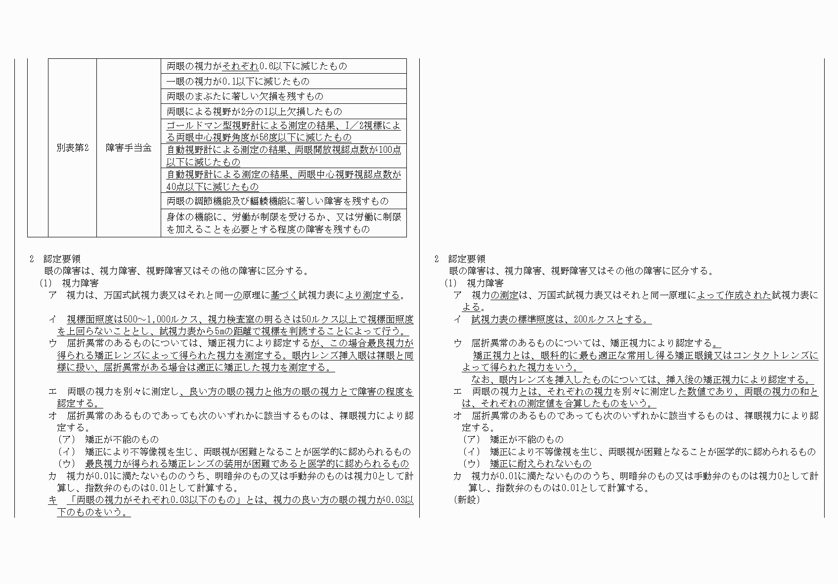 2FH00000054507-2.png