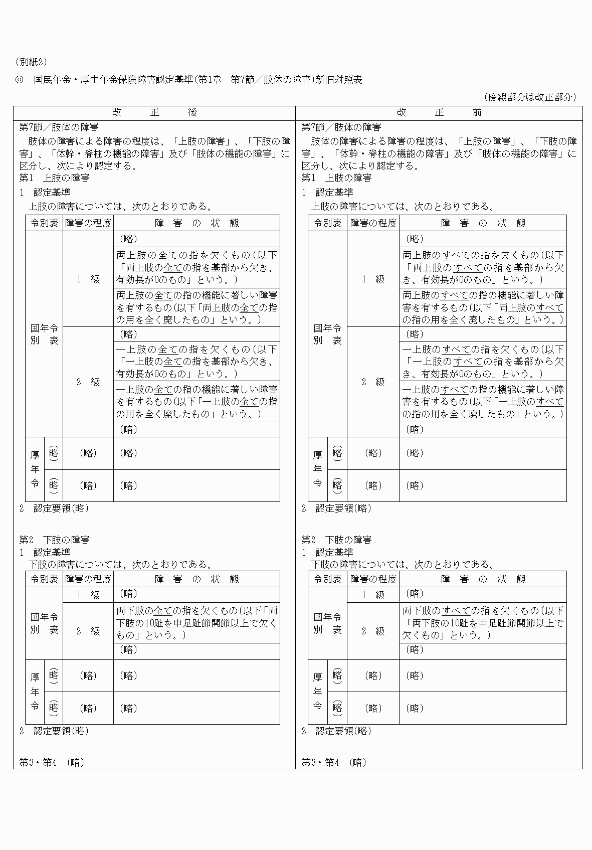 2FH00000054429.png