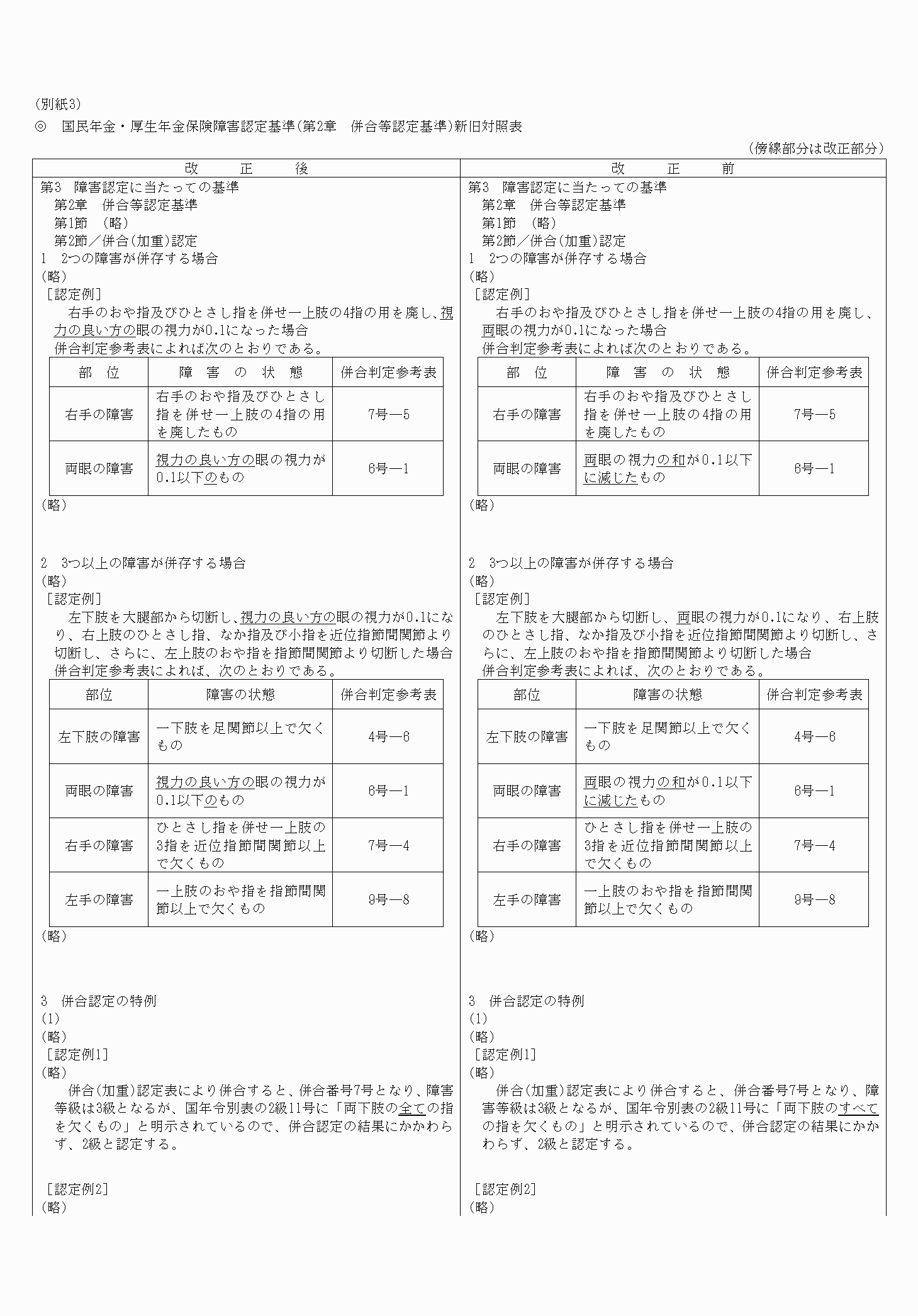 2FH00000054430-1.png