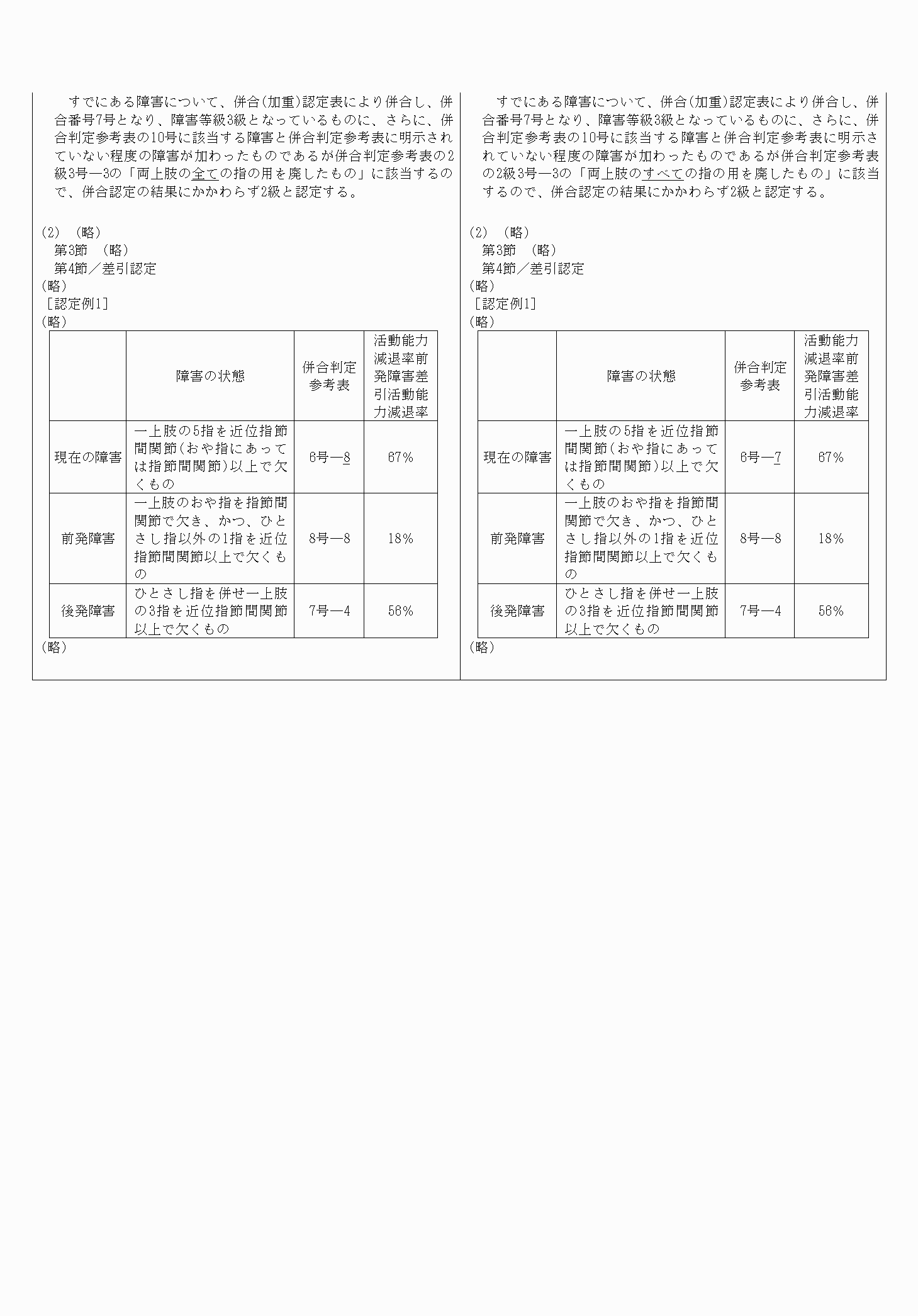 2FH00000054430-2.png