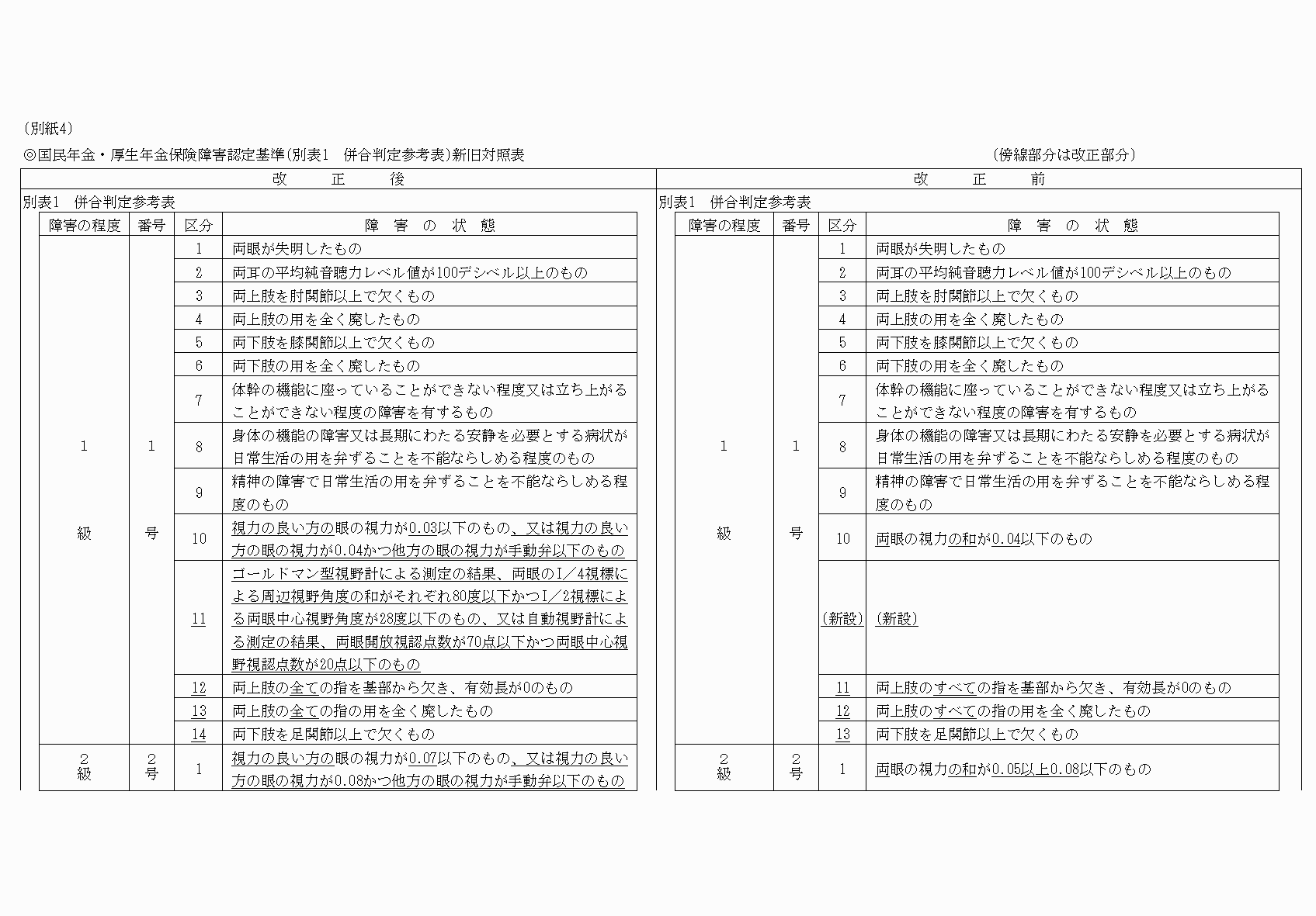 2FH00000054431-1.png