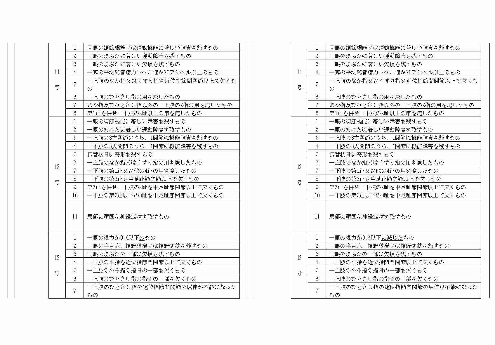 2FH00000054431-6.png