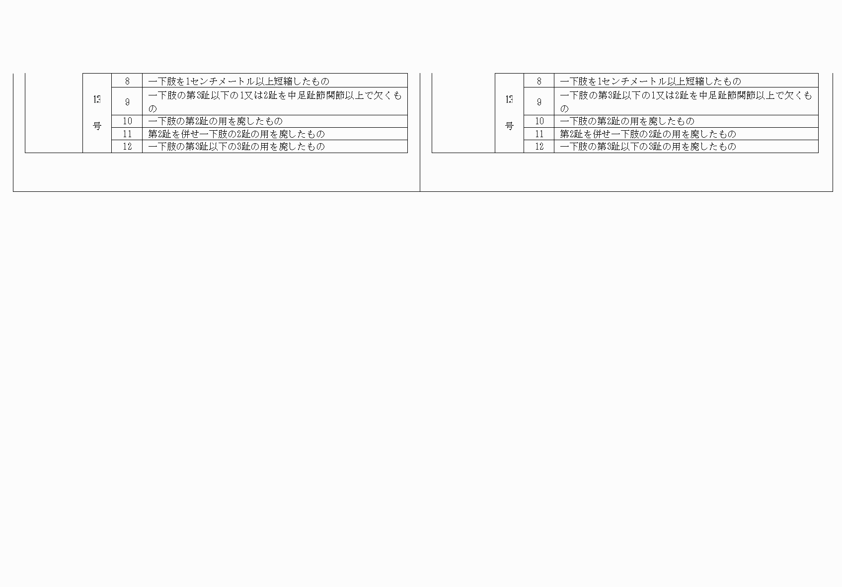 2FH00000054431-7.png