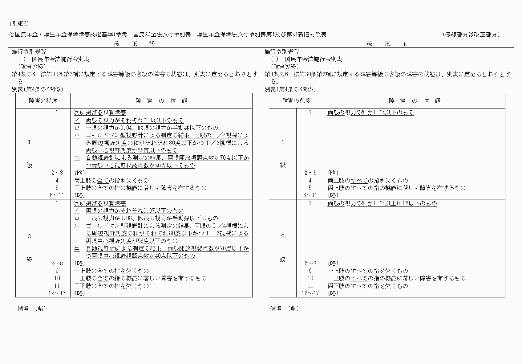 2FH00000054433-1.png