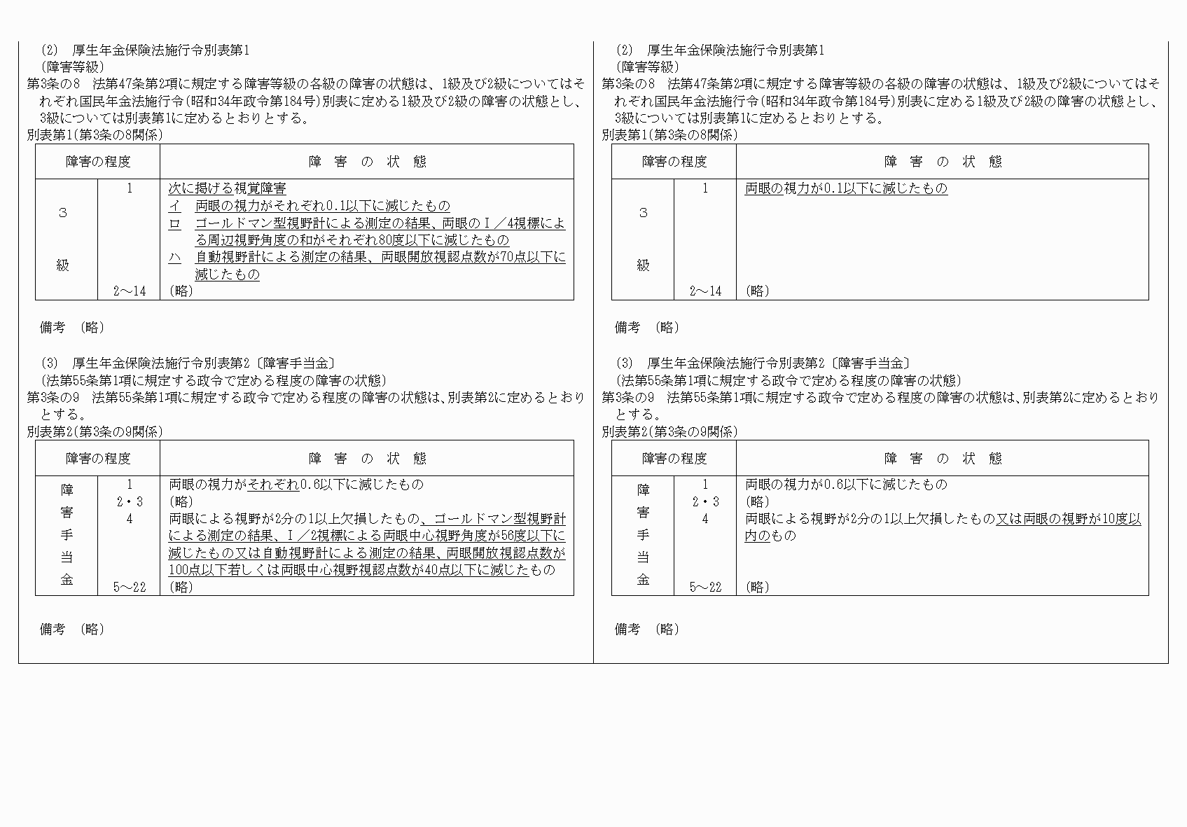 2FH00000054433-2.png
