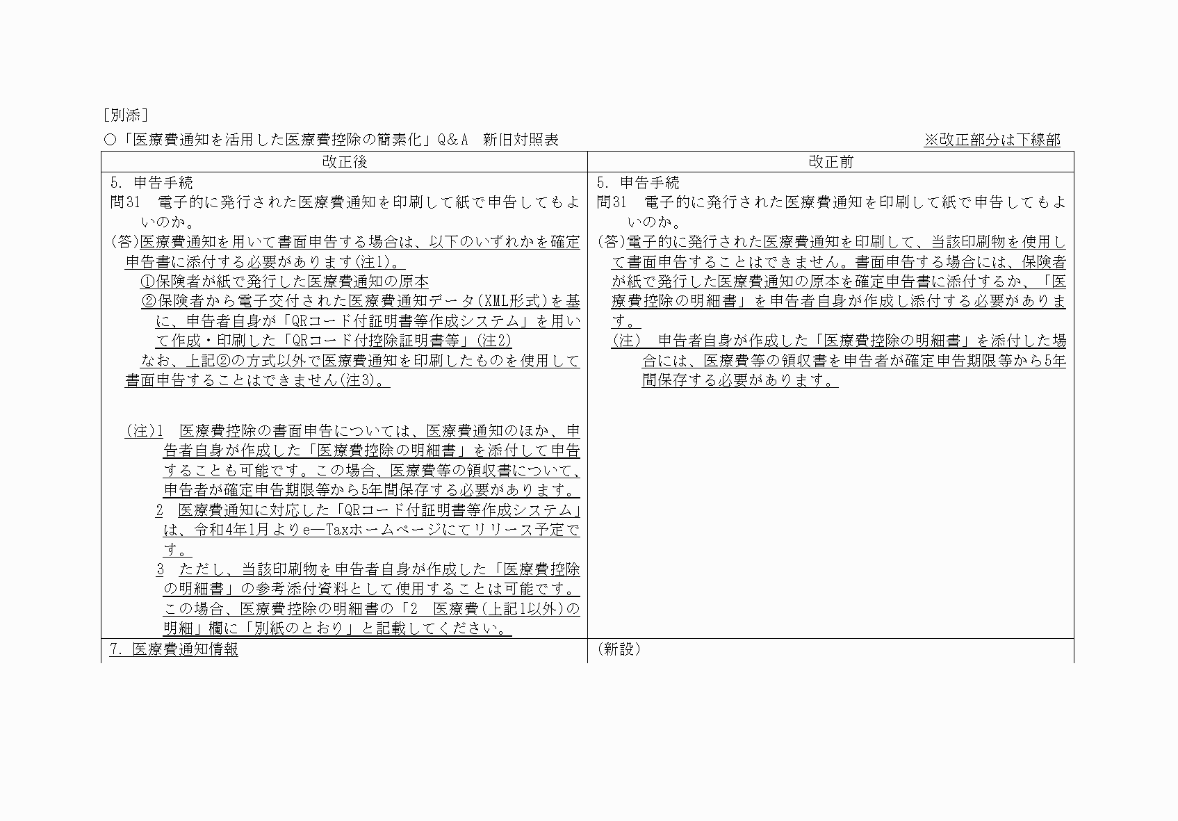 2FH00000060285-1.png