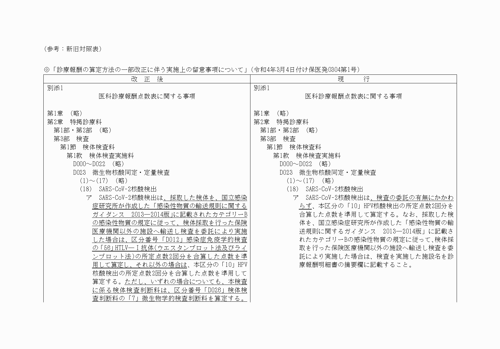 2FH00000060866-1.png