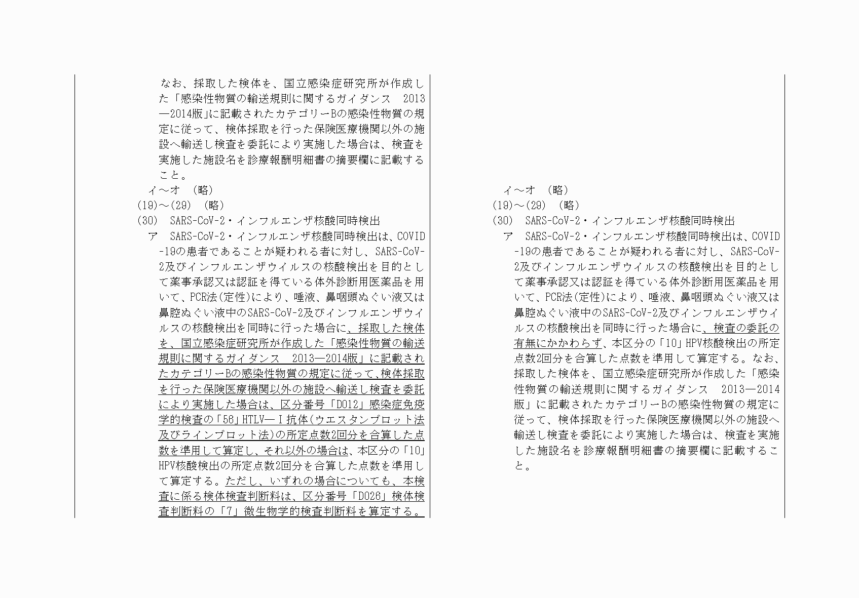 2FH00000060866-2.png