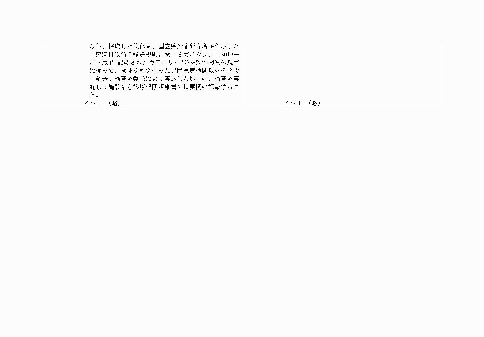 2FH00000060866-3.png
