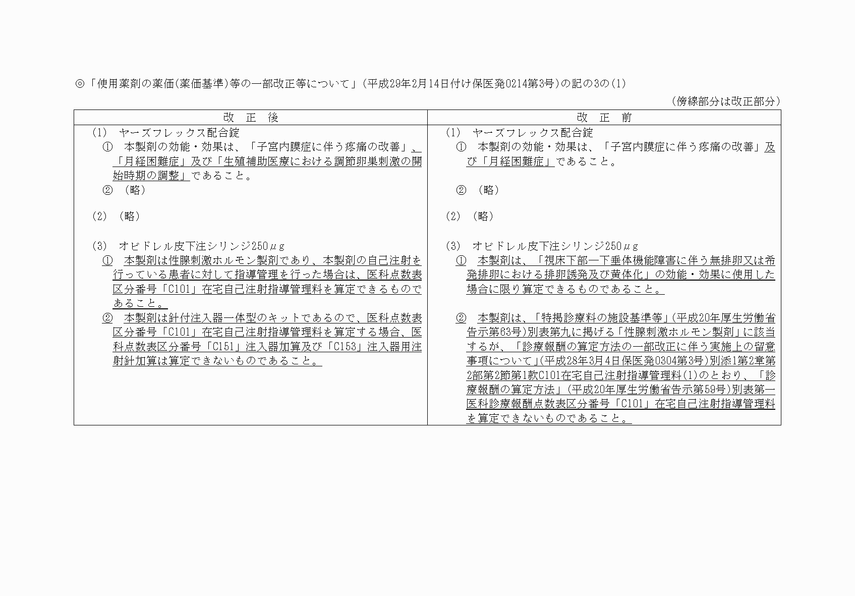 2FH00000061388-5.png