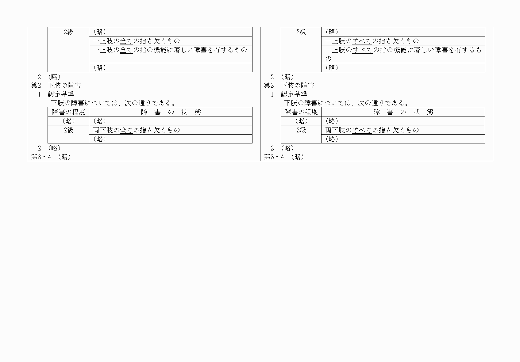 2FH00000064263-8.png
