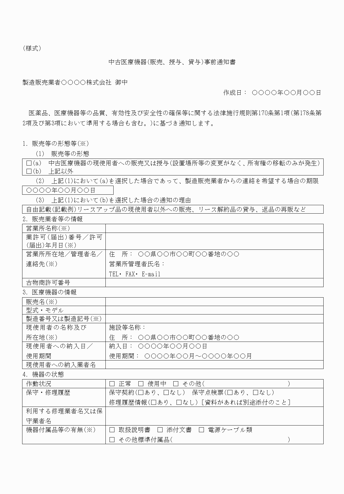 2FH00000065579-1.png