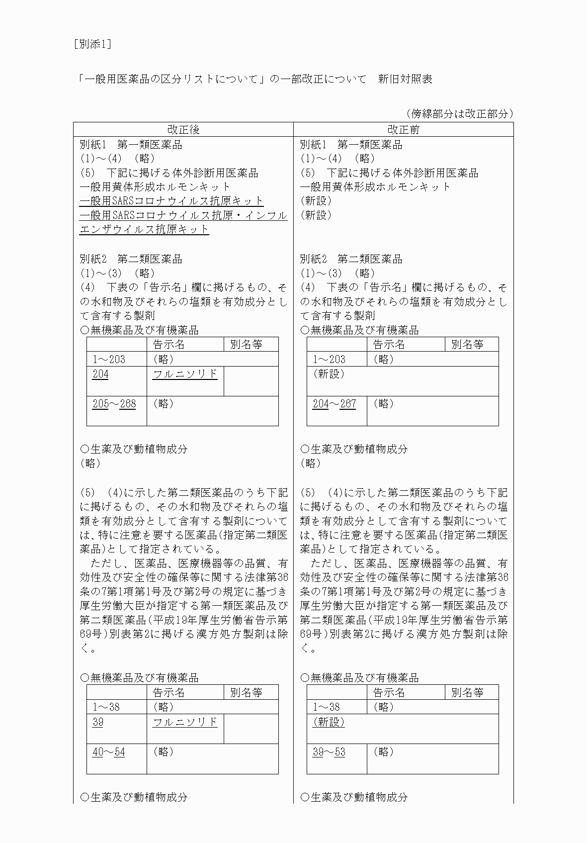 2FH00000065550-1.png