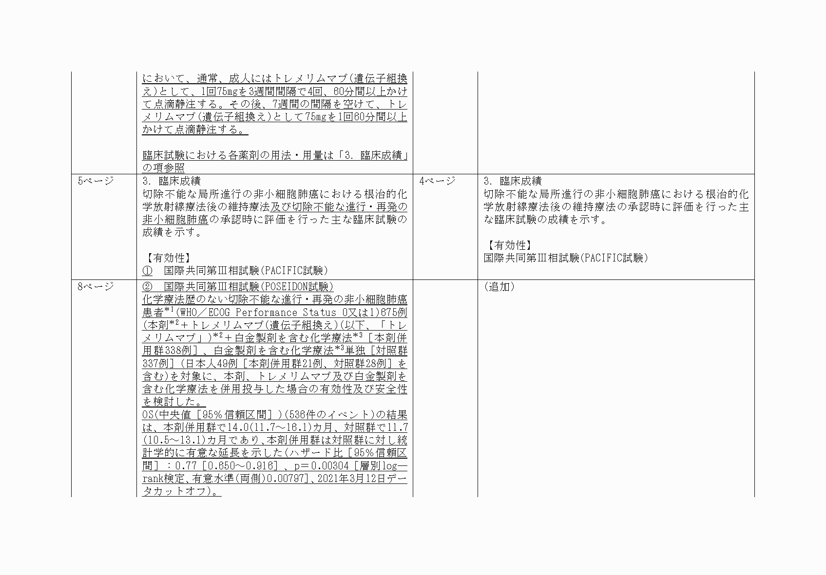 2FH00000065712-2.png