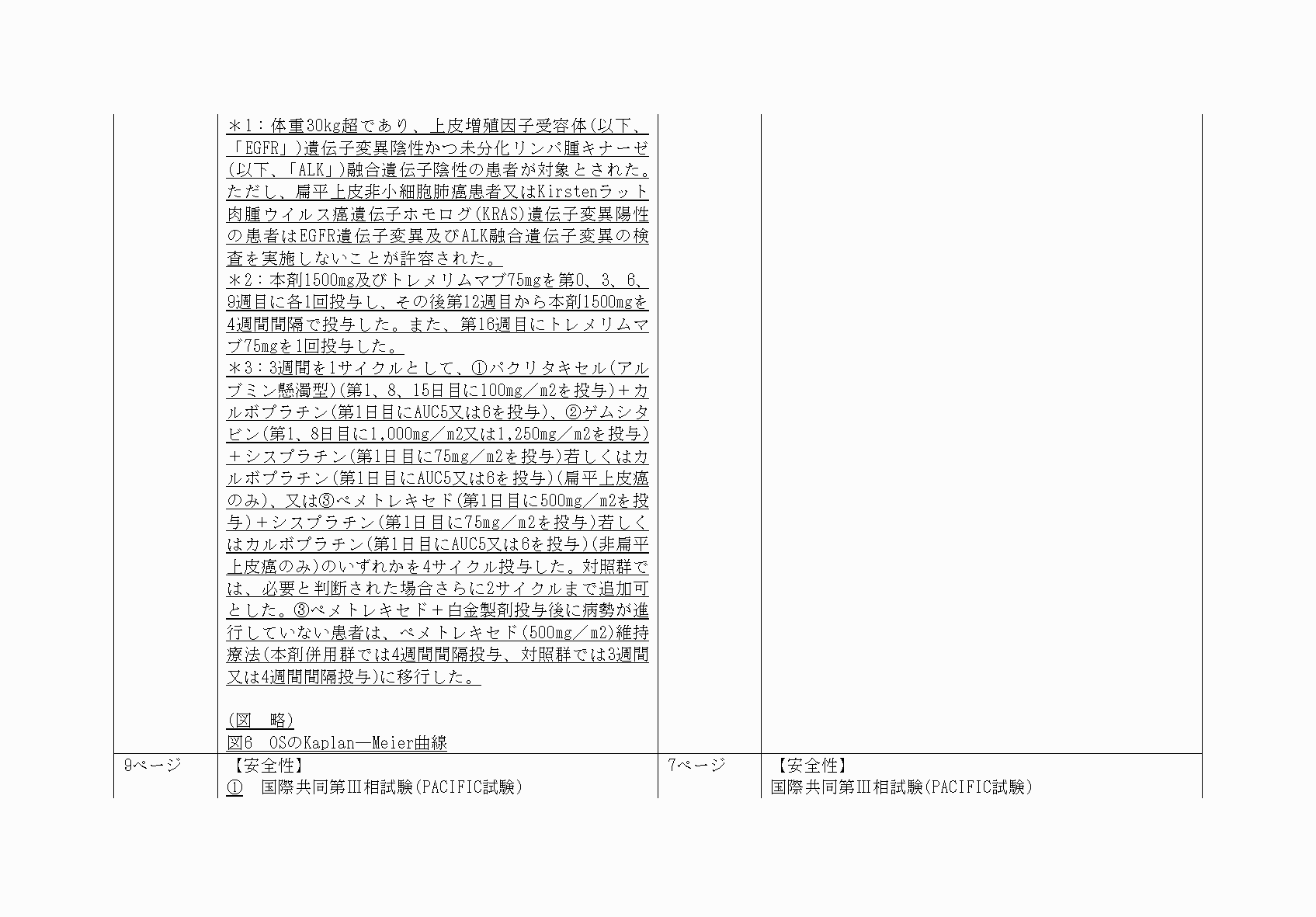 2FH00000065712-3.png