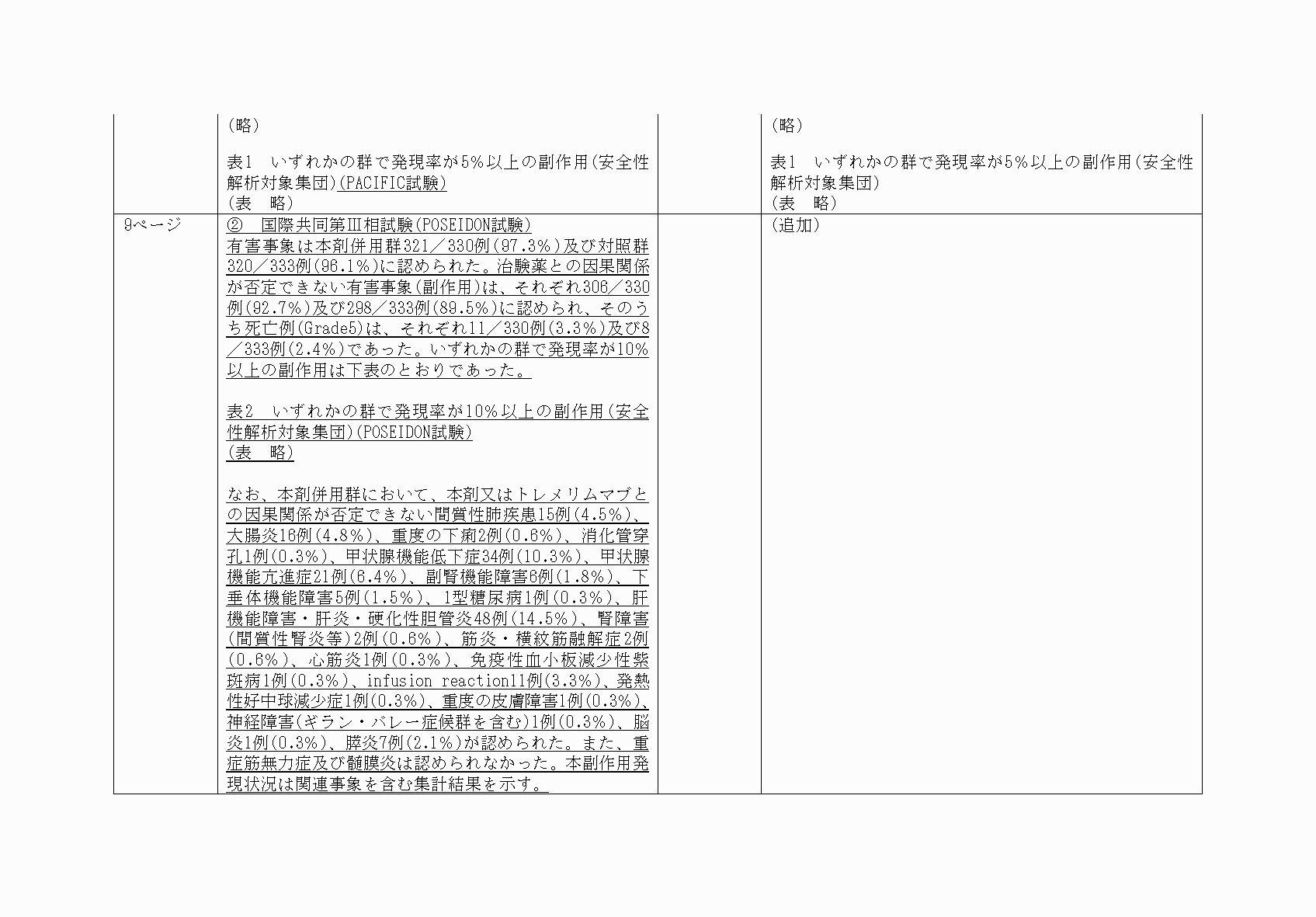 2FH00000065712-4.png