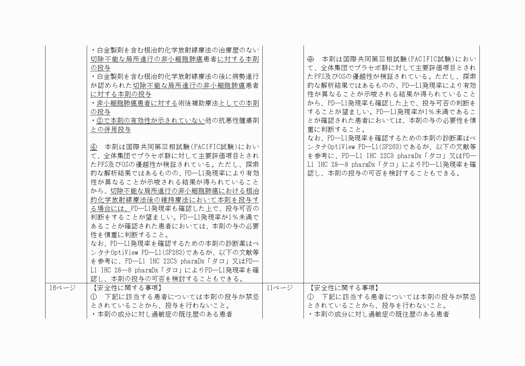 2FH00000065712-6.png